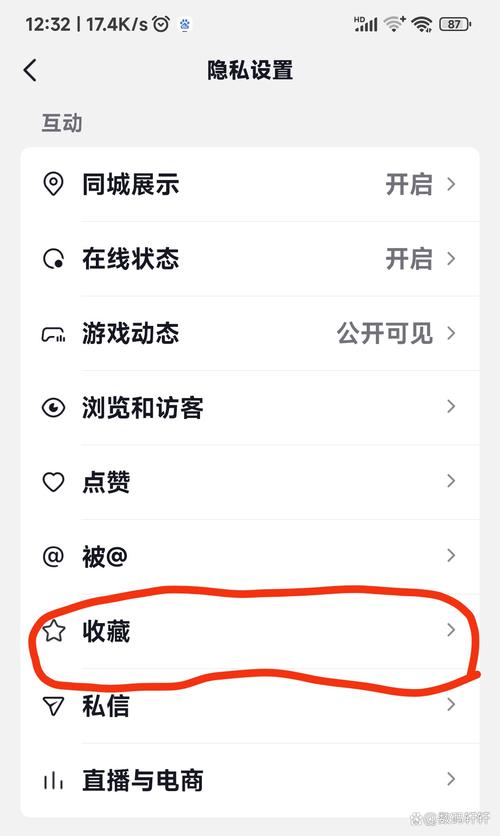 抖音的收藏怎么设置私密？收藏设置私密怎么解除？