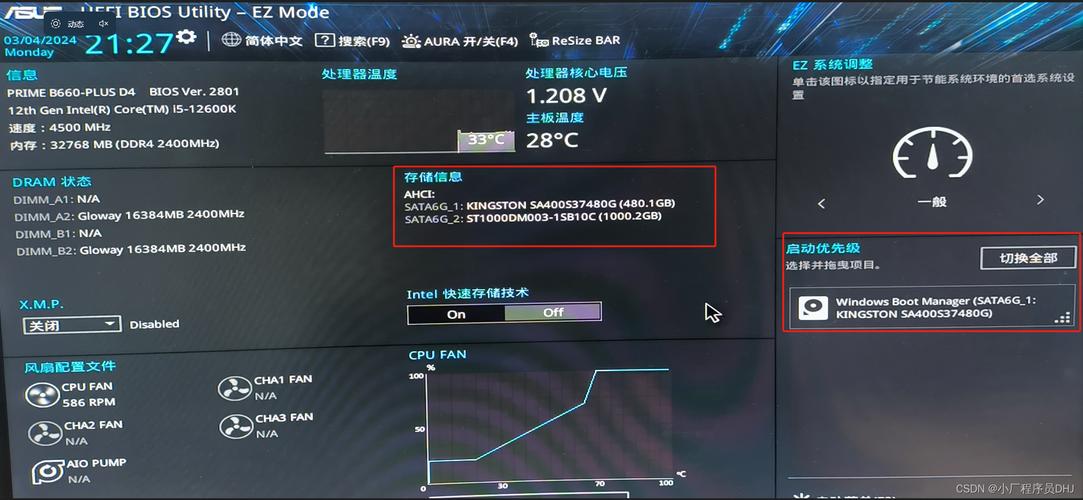 华硕笔记本启动设置