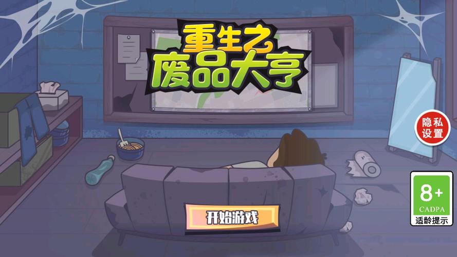 重生之废品大亨 重生之废品大亨