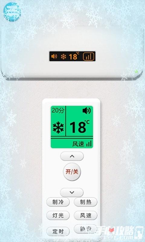 制冷模拟器