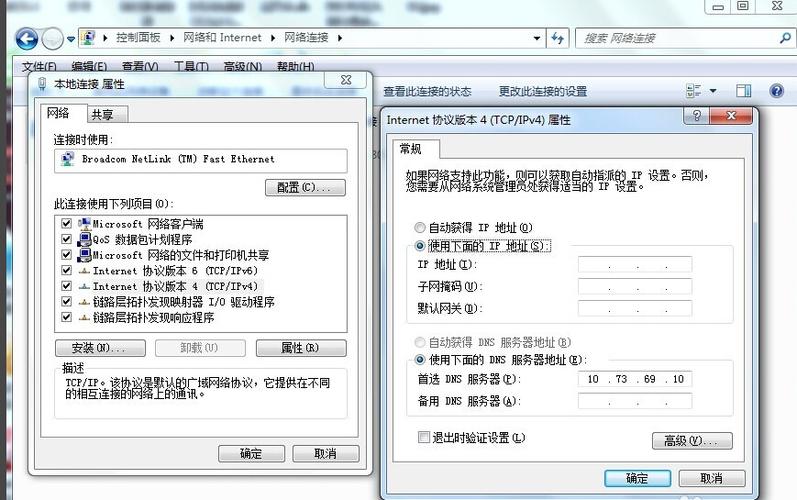 win7设置ip