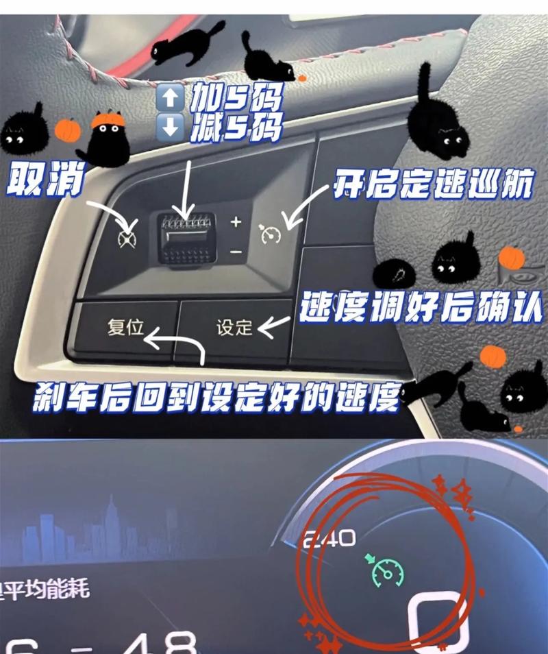 定速巡航怎么设置