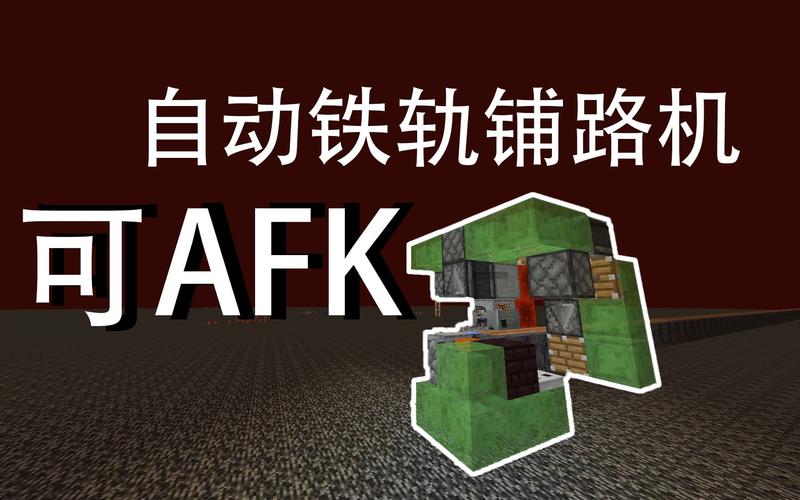 我的世界自动铁轨