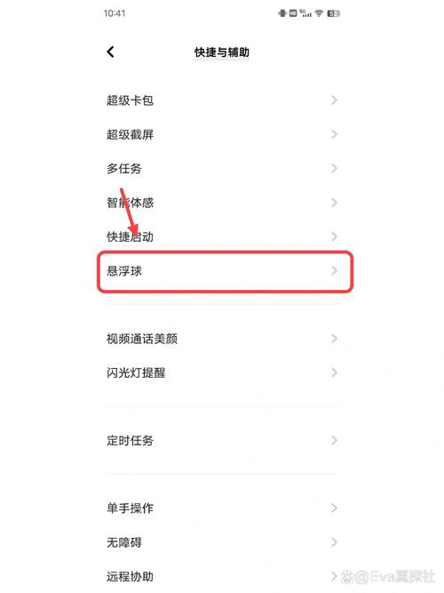 设置悬浮窗在哪里设置