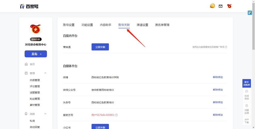 头条文章怎么同步到百家号?文章同步到百家号会影响流量吗?