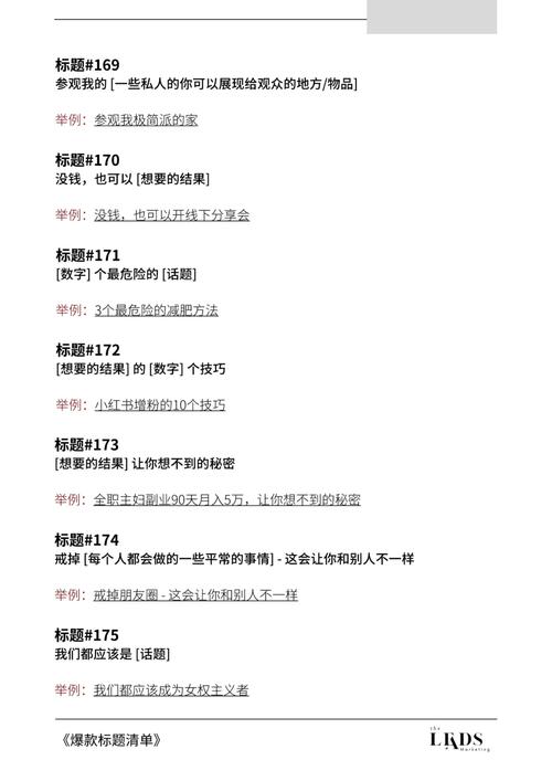 抖音爆款标题公式是什么?公式有哪些?