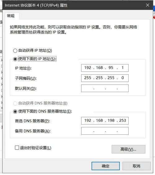 win10 ip设置