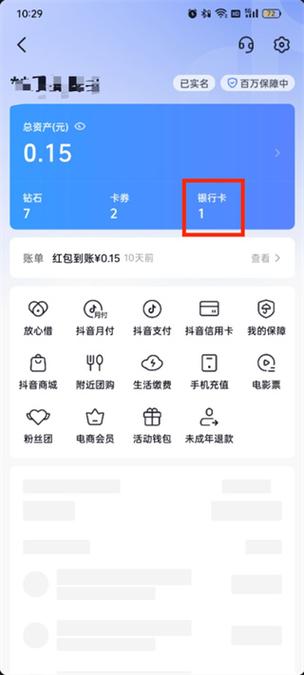 抖音的卡点模式在哪里取消设置?卡点模式在哪里?