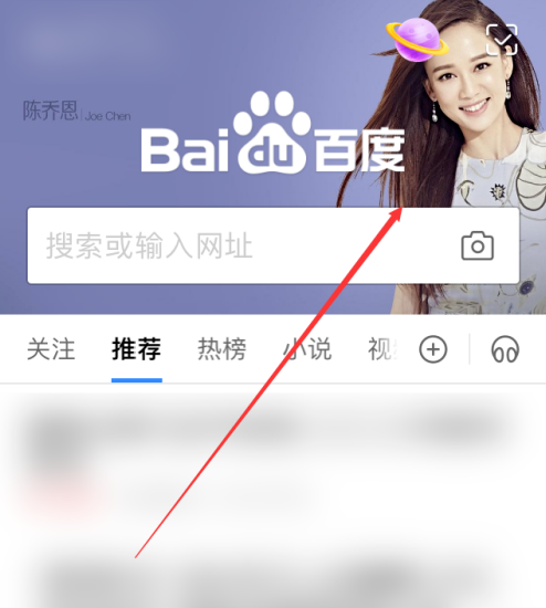 百度的设置在哪