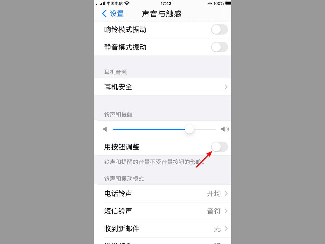 苹果闹铃怎么设置