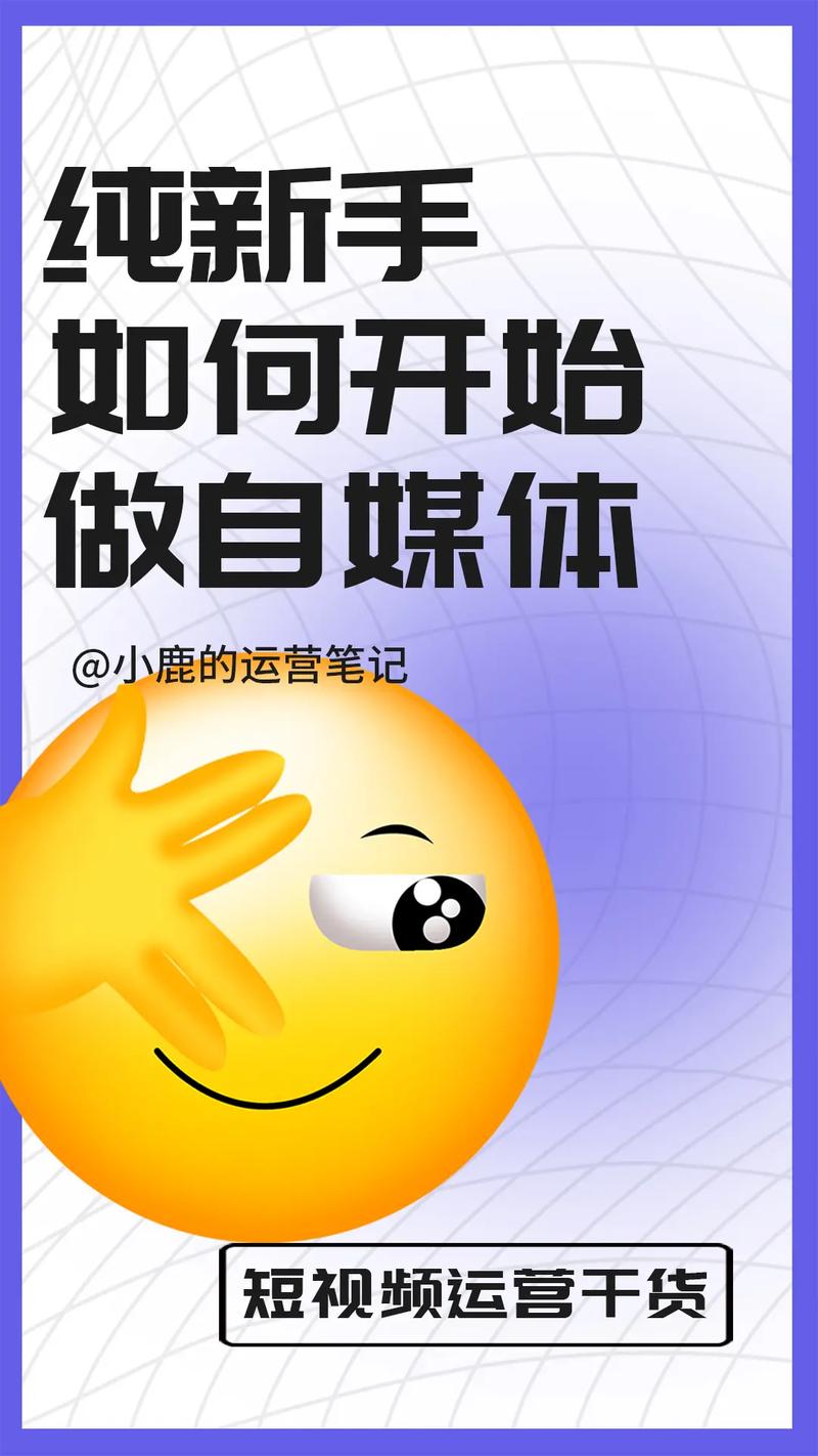 新手如何做自媒体赚钱?自媒体做什么好?