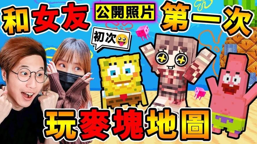 我的世界有女朋友