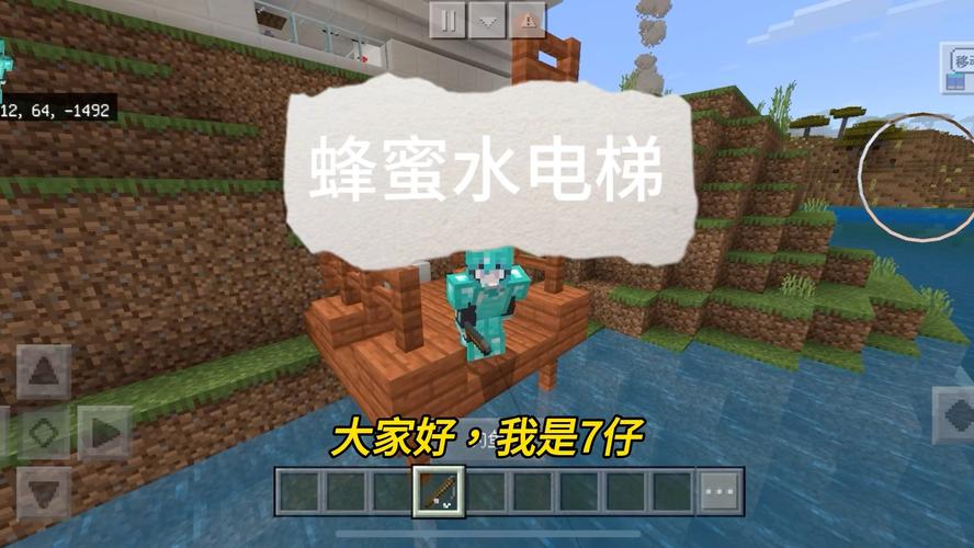 我的世界电梯视频教程