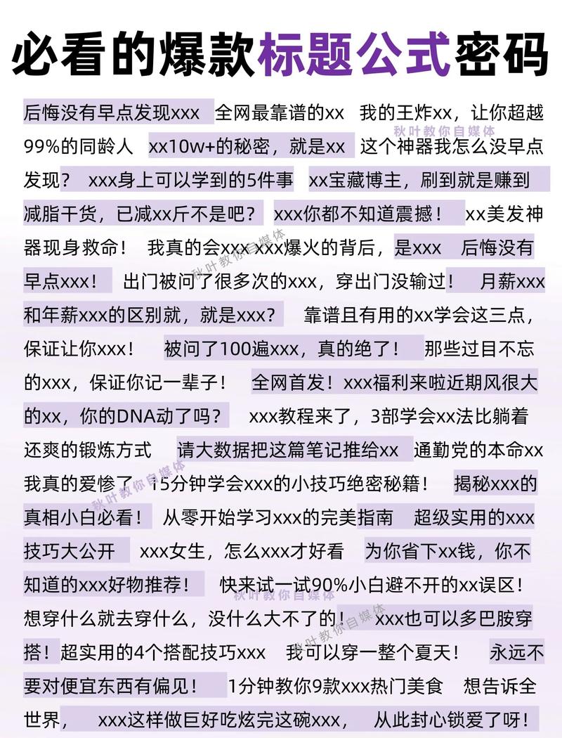 抖音爆款标题公式是什么?公式有哪些?