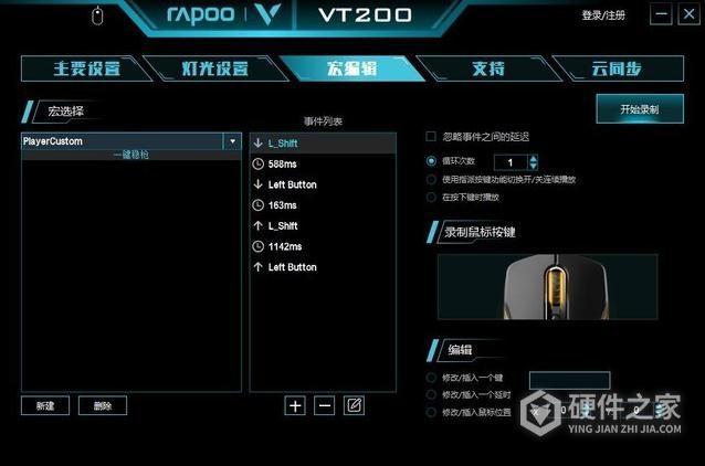 鼠标宏压枪设置
