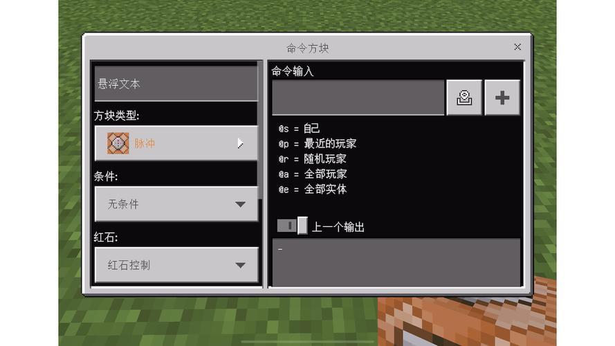 我的世界命令方块怎么玩