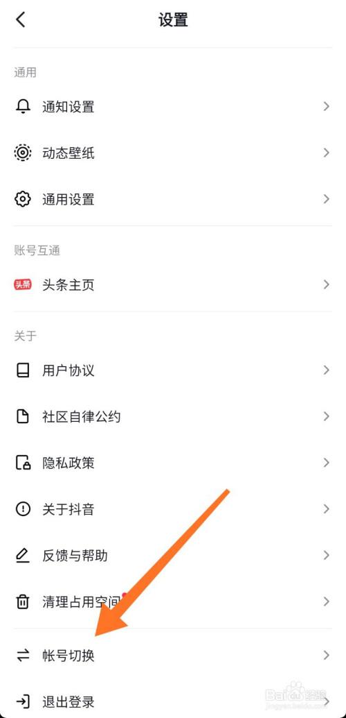 抖音一个手机多个账号怎么登录?怎么实现一个手机多个账号?