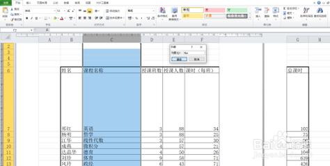 excel设置单位