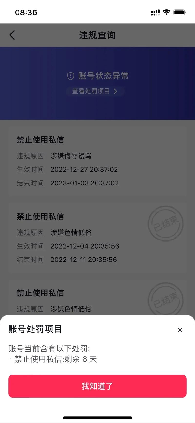 抖音私信聊天会被监控吗?私信聊天有哪些不能聊?