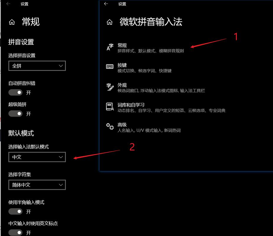 怎么设置电脑输入法