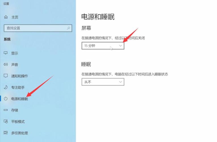 电脑熄屏设置