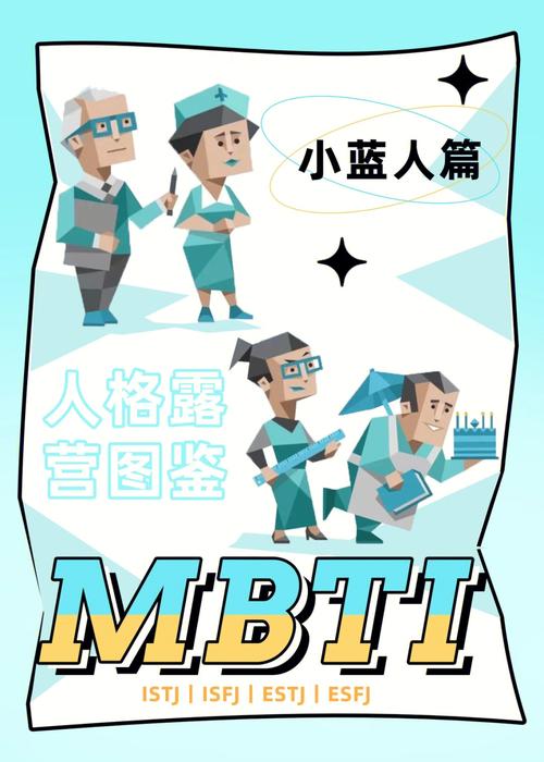 蓝人英雄