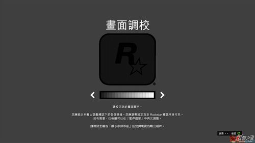 gta画面设置