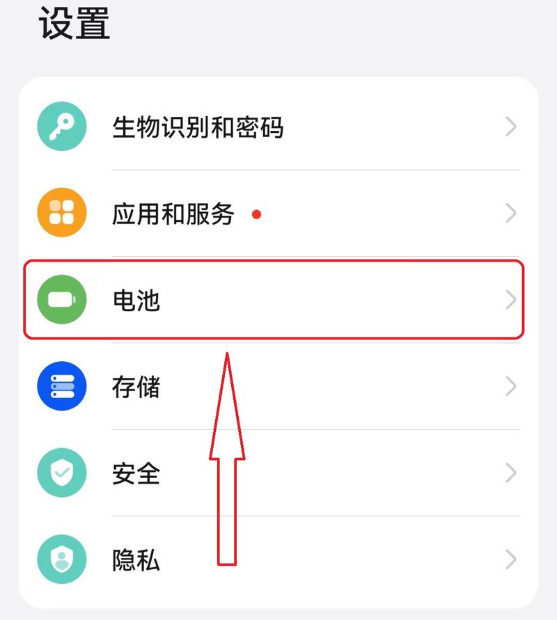 手机怎么省电设置