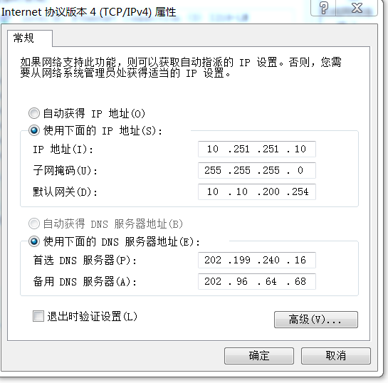 win7设置ip