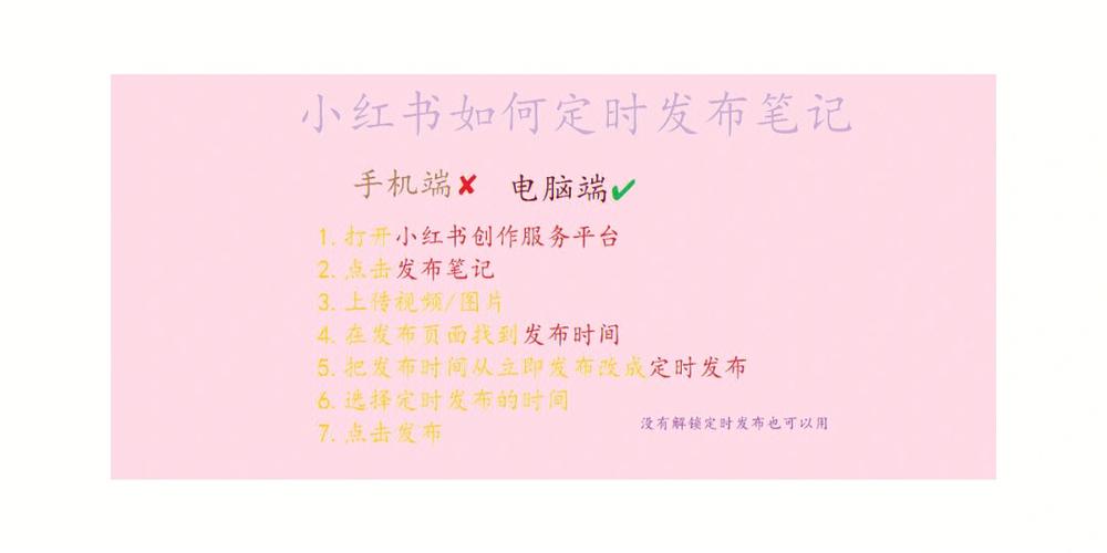 快手如何定时发布笔记?定时发布笔记怎么关闭?