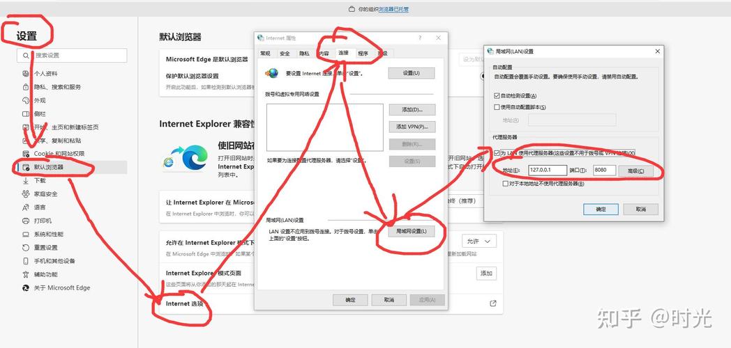 设置浏览器代理