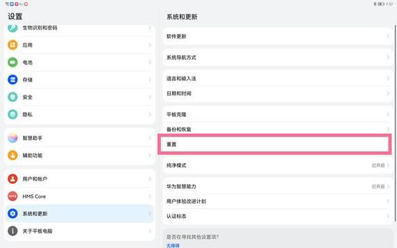 华为出厂设置在哪
