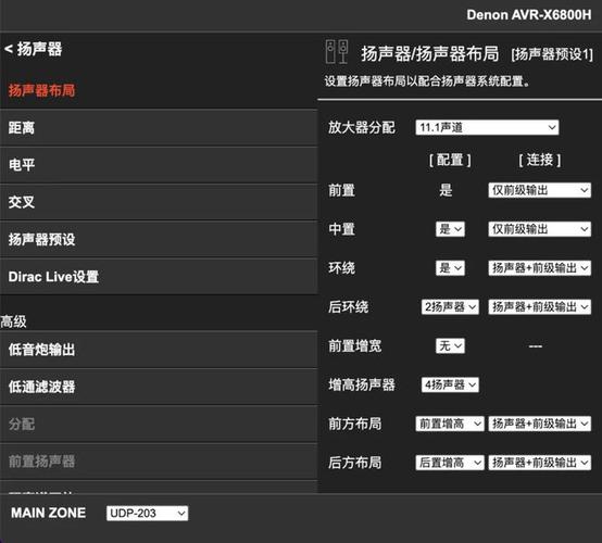 电脑扬声器设置