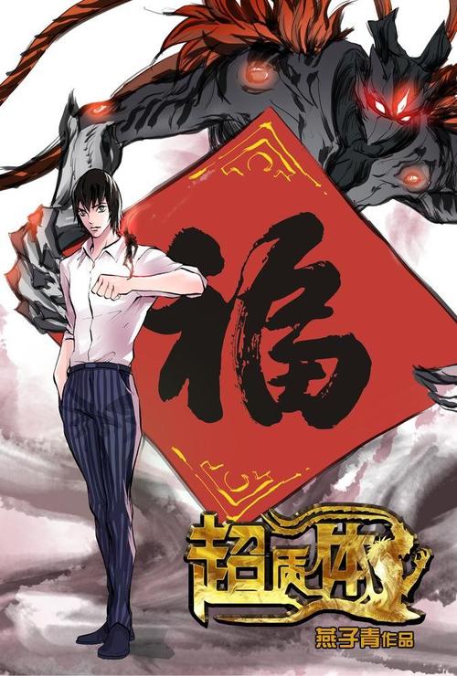 超质体 超质体