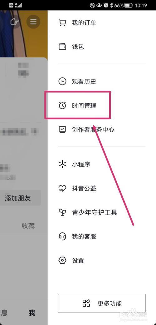 抖音怎么看发布时间的视频?发布时间在哪里关掉?