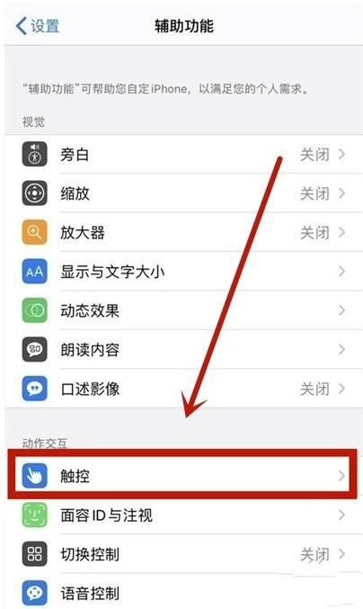手机怎么设置快捷键