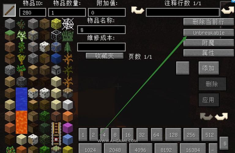 我的世界背包编辑器下载