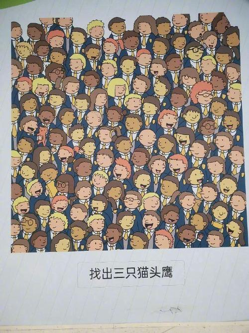 大家来找茬