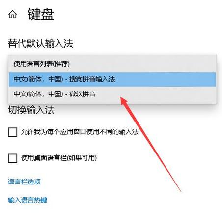 怎么设置电脑输入法
