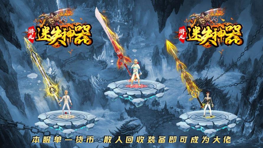游龙迷失神器 游龙迷失神器