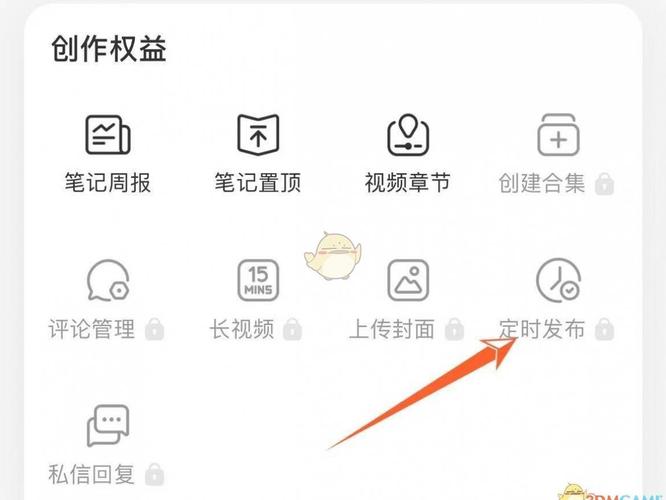 快手如何定时发布笔记?定时发布笔记怎么关闭?