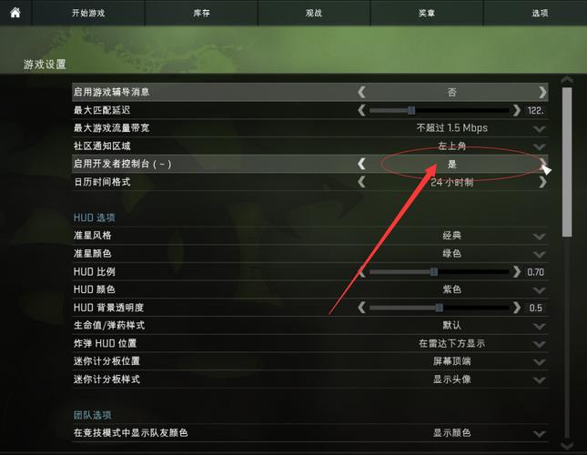 csgo画质设置