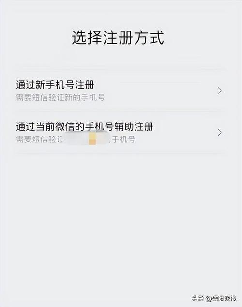 一个手机号可以注册两个微信吗?微信可以实名认证几个微信号?