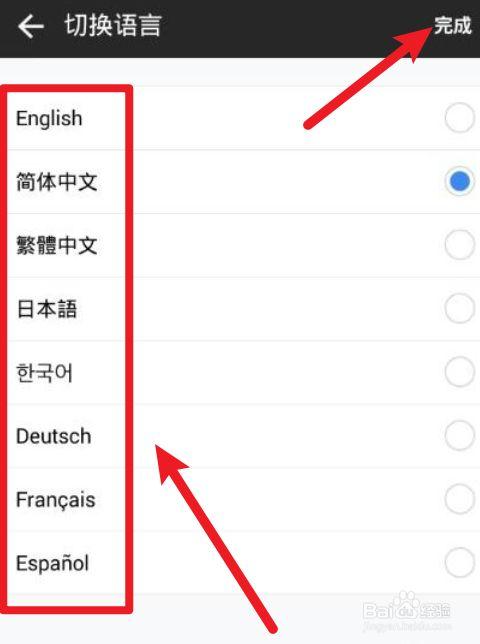 qq语言设置
