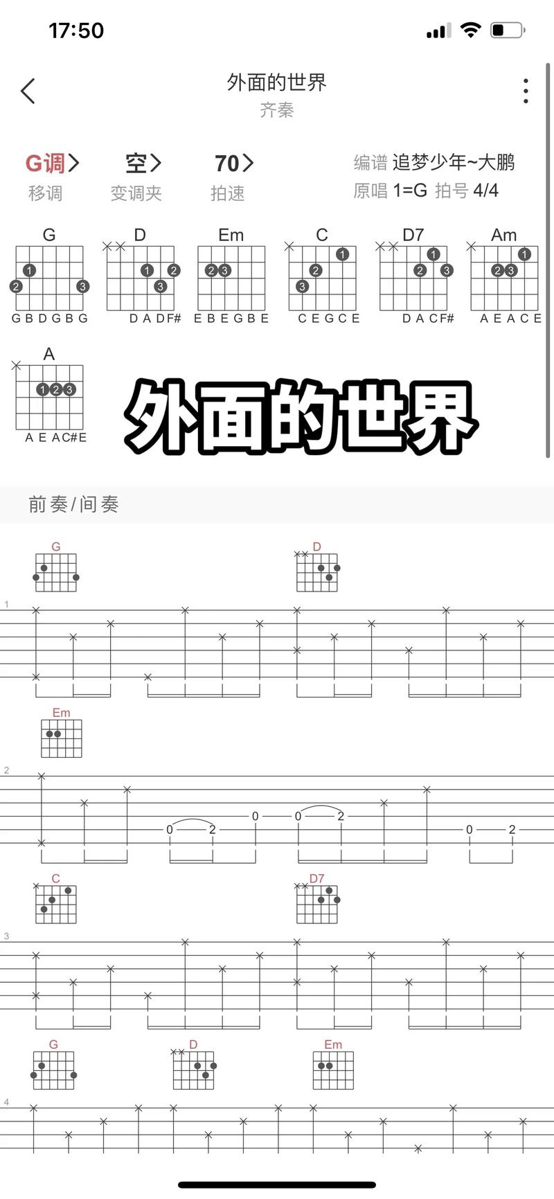 外面的世界