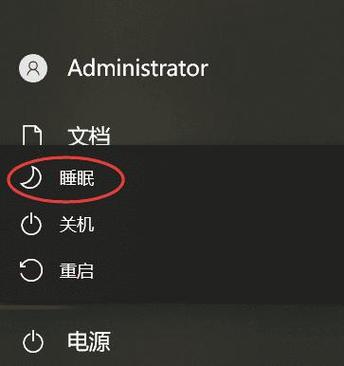电脑怎么设置睡眠