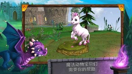 神奇魔法动物世界