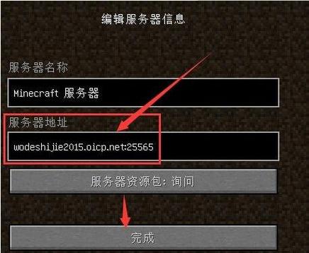 我的世界起床战争服务器地址