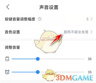 小度音箱怎么设置