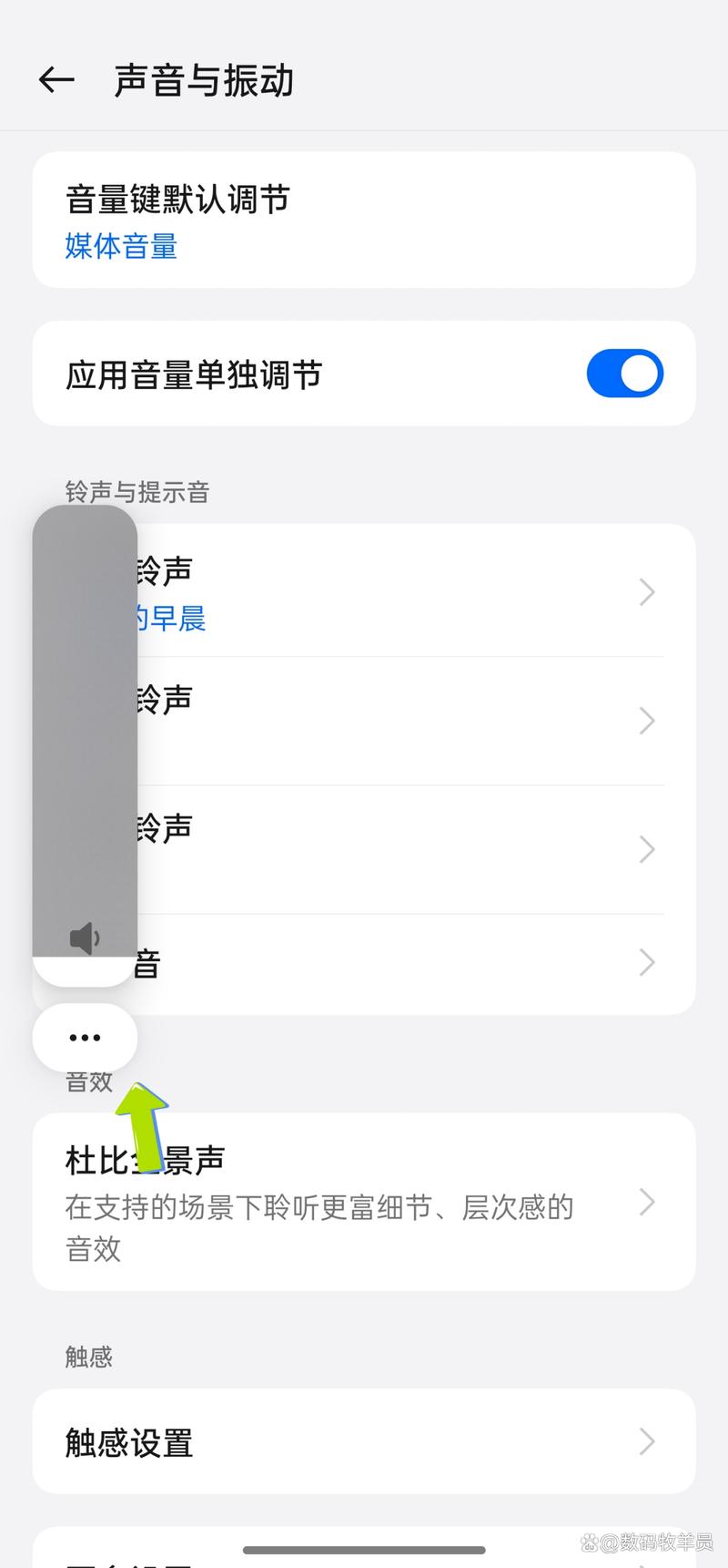 oppo手机声音设置